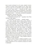 Feuer und Schwert. Roman. In 2 Bänden. Bd. 2